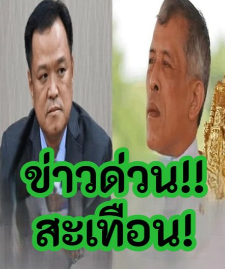 ข่าวด่วน!! แย่แล้ว!!ราชกิจจาฯโปรดเกล้าฯ ประกาศด่วน!!…ดูเพิ่มเติม