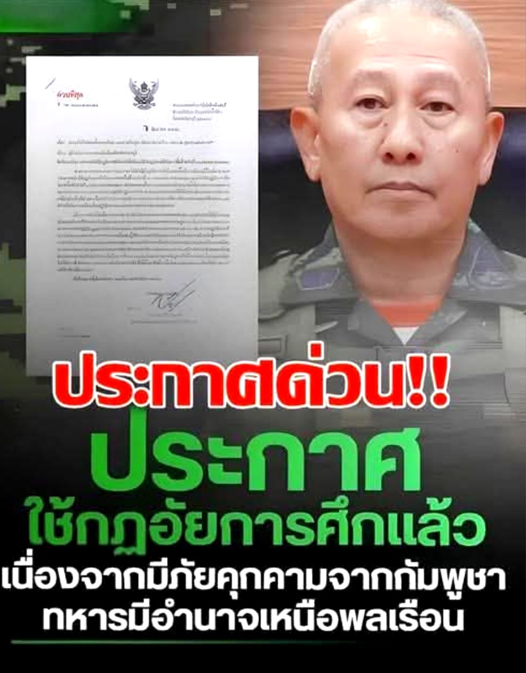 ราชกิจจาฯ ประกาศสั่งเพิกถอน ใบอนุญาต…ดูเพิ่มเติม..