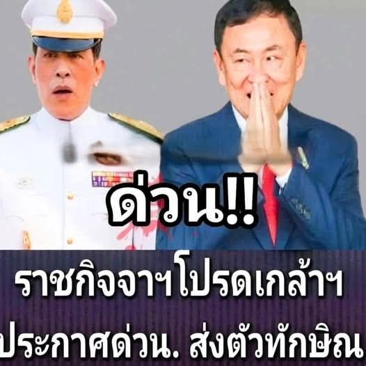 อึ้งทั้งประเทศ!! ปัญหาใหญ่ของทักษิณ ชินวัตร …ดูเพิ่มเติม.