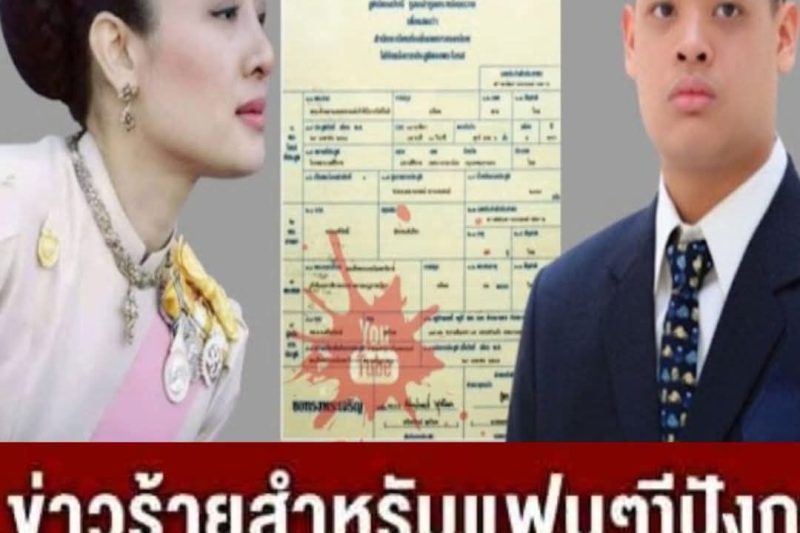 ประกาศแล้ว!! รพ.จุฬาฯ ประกาศข่าวใหญ่ เจ้าหญิงองค์ภา …ดูเพิ่มเติม