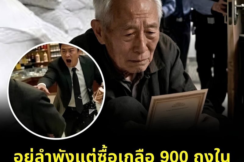 อยู่ลำพังแต่ซื้อเกลือ 900 ถุงใน 3 เดือน ตำรวจพังประตูเข้าไป เจอความจริงสุดสะเทือนใจ!!…ดูเพิ่มเติม..